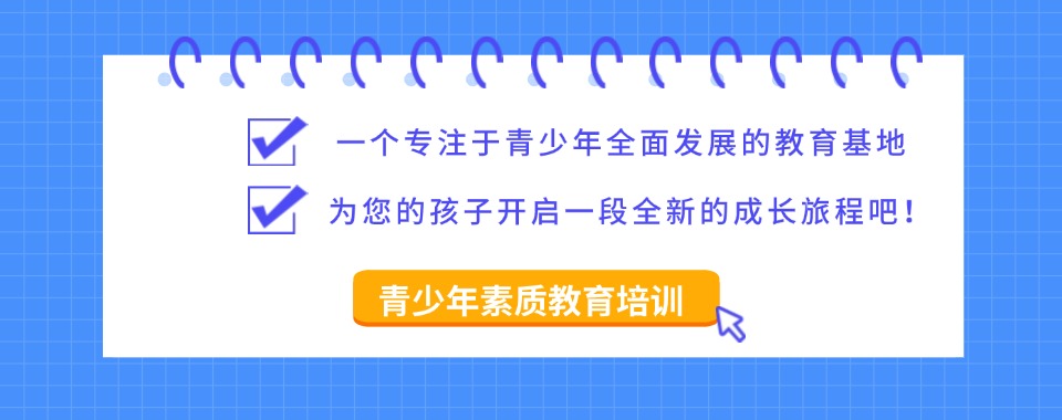 四川排名前十的军事化管理叛逆学校实力名单更新